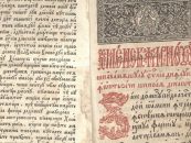 370 de ani de la oficializarea limbii române în Ţara Moldovei